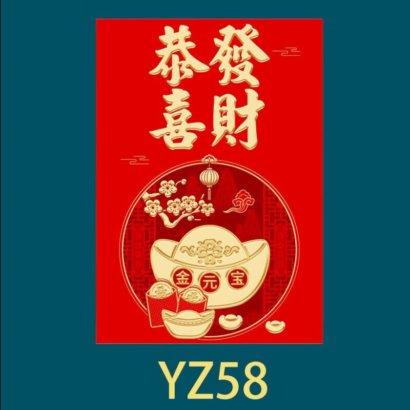 瑞祥创典【甄选】春节红包30开双金利是封厂家直销新年利是封红包过年盒装 30K-YZ58 8*11.5cm（18个/盒）
