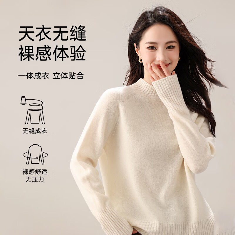 【京东直采】|26新款100%全羊毛女无缝针织衫毛衣百搭套头打底衫 半高领-奶白 L (165-170CM) (115-125斤）