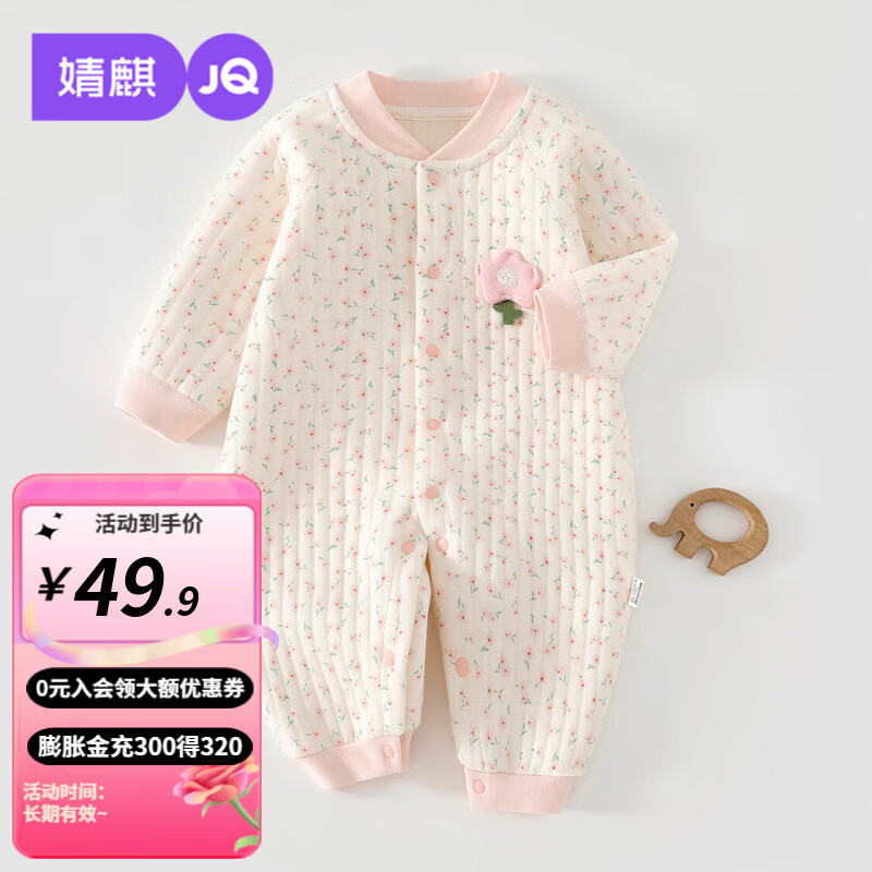婧麒新生婴儿连体衣秋冬季小月龄宝宝夹棉衣服婴幼儿外出服睡衣秋 粉-满印花朵保暖连体衣 73cm  【6-9个月建议体重7.2-9kg】