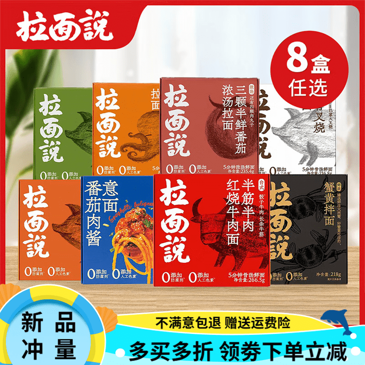 拉面說豚骨番茄濃湯紅燒牛肉面條肉醬意面冬陰功麻醬火山方便速食 豚骨2盒+冬陰功2盒+番茄2盒+火山