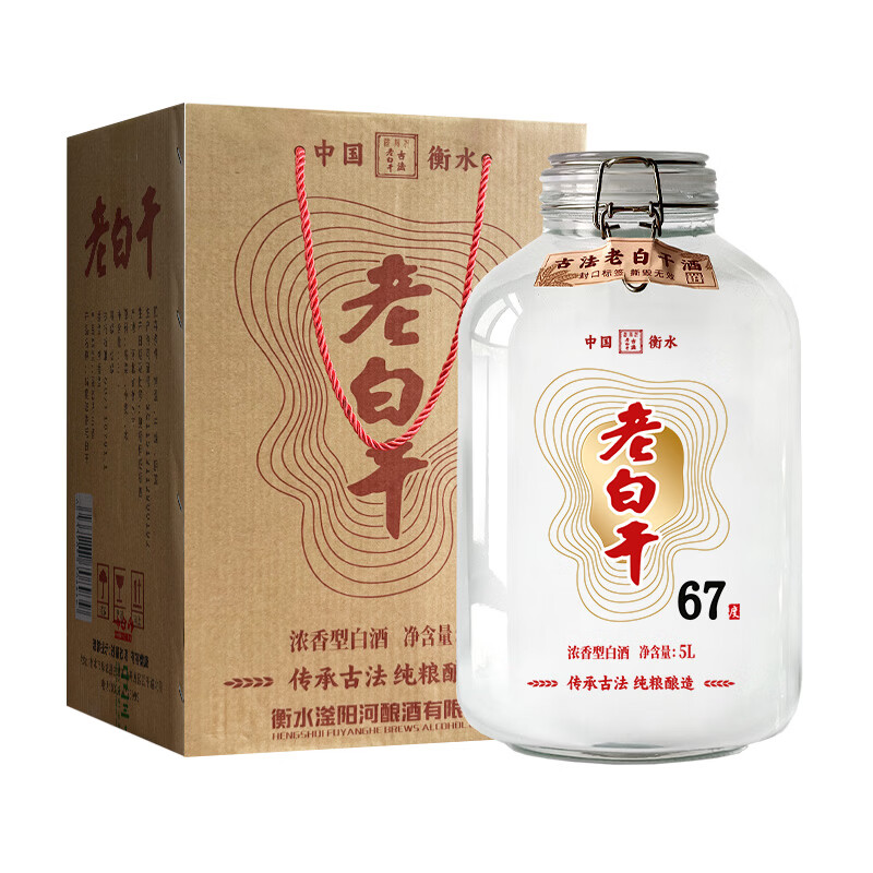 滏陽河老白干衡水52/62/67度老白干纯粮食酒高度白酒高粱酒玻璃坛5L泡酒专用酒 67度 5L 1坛 【浓香型老白干 经典度数纯粮酒】