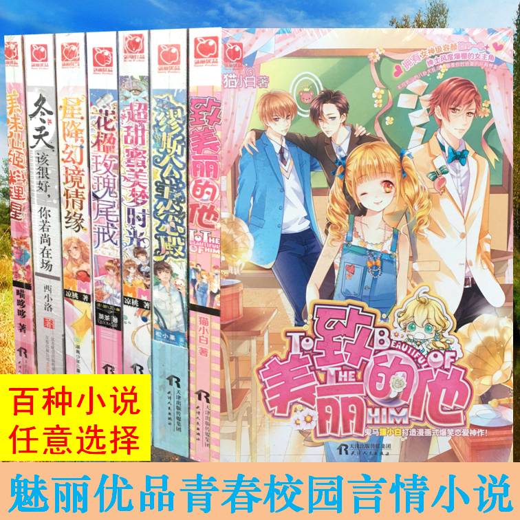 【特价】魅丽优品 小妮子/叶冰伦/猫小白