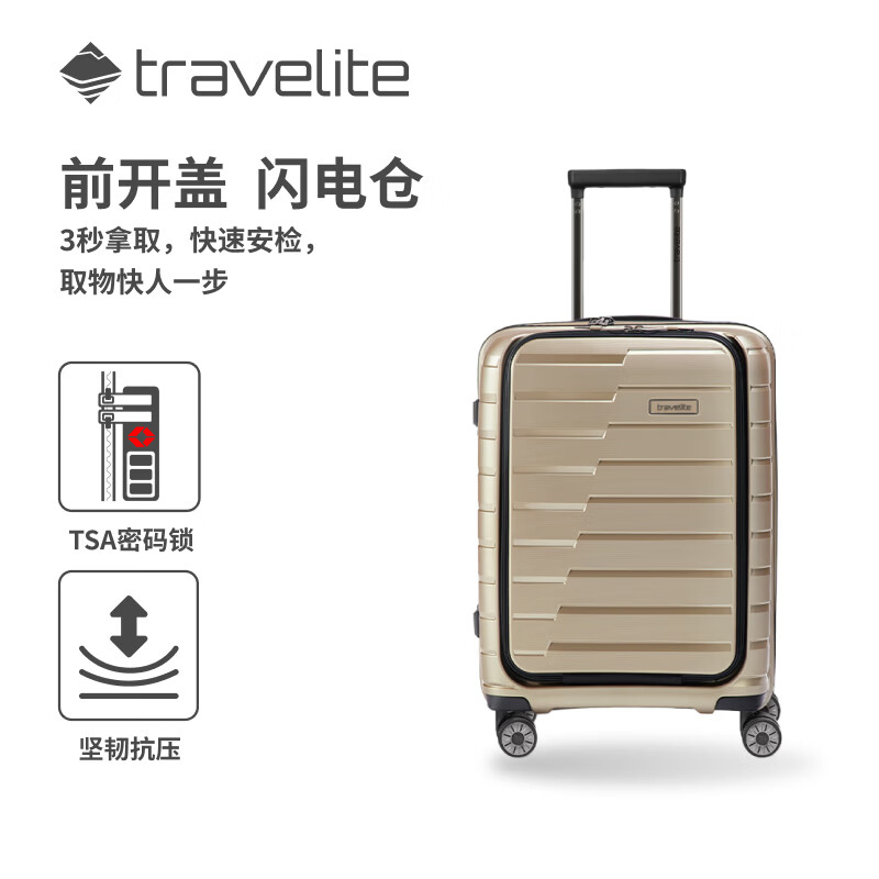 travelite大容量轻便行李箱商务高级旅行箱出差旅行留学 流云系列 冰川蓝【前开盖款】 20英寸 -【前开盖】可登机