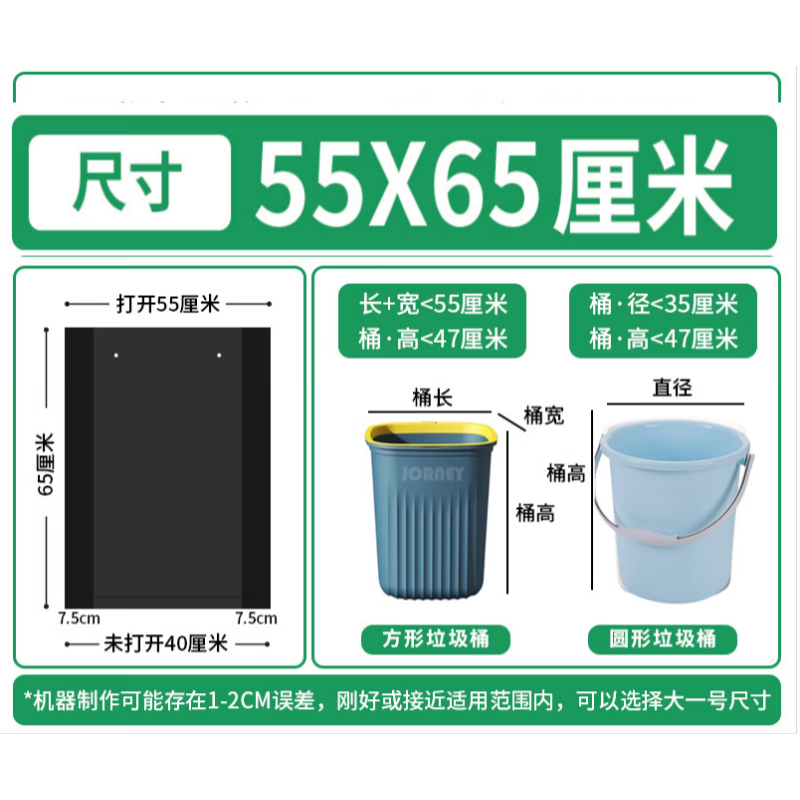 鹰大物业垃圾袋平口袋加厚加大号90商用酒店厨房保洁80特大黑色塑料袋 加厚型（55*65cm）50只 平口袋