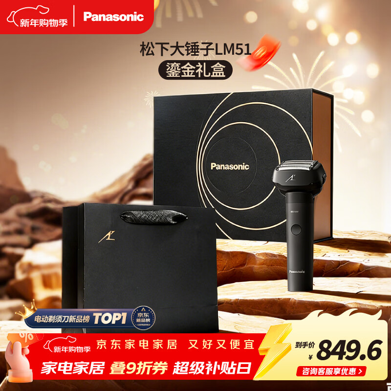 ���£�Panasonic�����뵶�綯�κ��������嵶ͷ���ڱ�Я����ʽ�������������������ʿ�������Ѹ����̽����LM51�� 849.6Ԫ