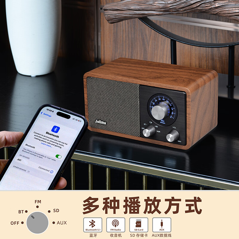 JOIIMU复古收音机音响桌面高保真蓝牙音箱乔迁节日生日礼物-胡桃小方音箱音响 黑色