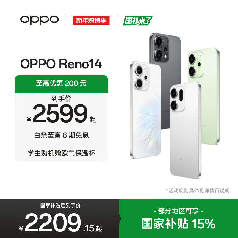 OPPO Reno14 高清长焦实况 全新小直屏Live图 AI拍照5G智能手机 IP69满级防水 人鱼姬 12GB+256GB