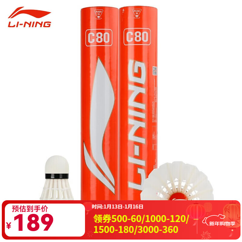 ������LI-NING����ë��C20sѼë�����ѵ������77���ʹ�����ȶ�1Ͱ12ֻװ C80��AD86�� 1Ͳ