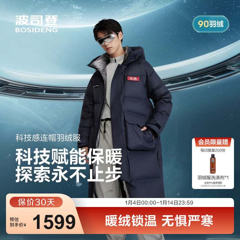 波司登（BOSIDENG）25新款羽绒服男女同款长款90绒连帽科技感宽松外套B250246970DS 星辰深蓝5A55 2XL 180/100A 体重约140-155斤