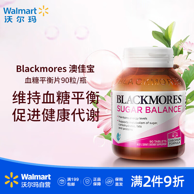 澳佳宝（Blackmores）血糖平衡片90粒/瓶 含铬 维生素 烟酰胺及矿物质 