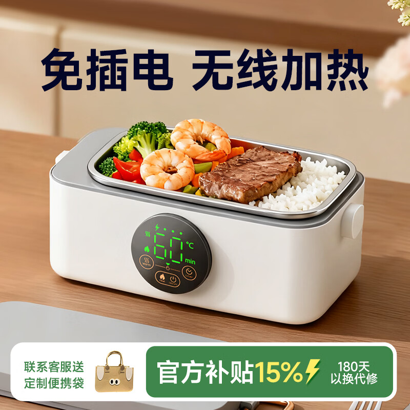 物克无线加热饭盒便当智能温控定时不插电免注水自热饭菜神器usb充电保温上班学生电热饭盒 1L 白色【18W快充/16000毫安+食品级内胆】 京东折扣/优惠券