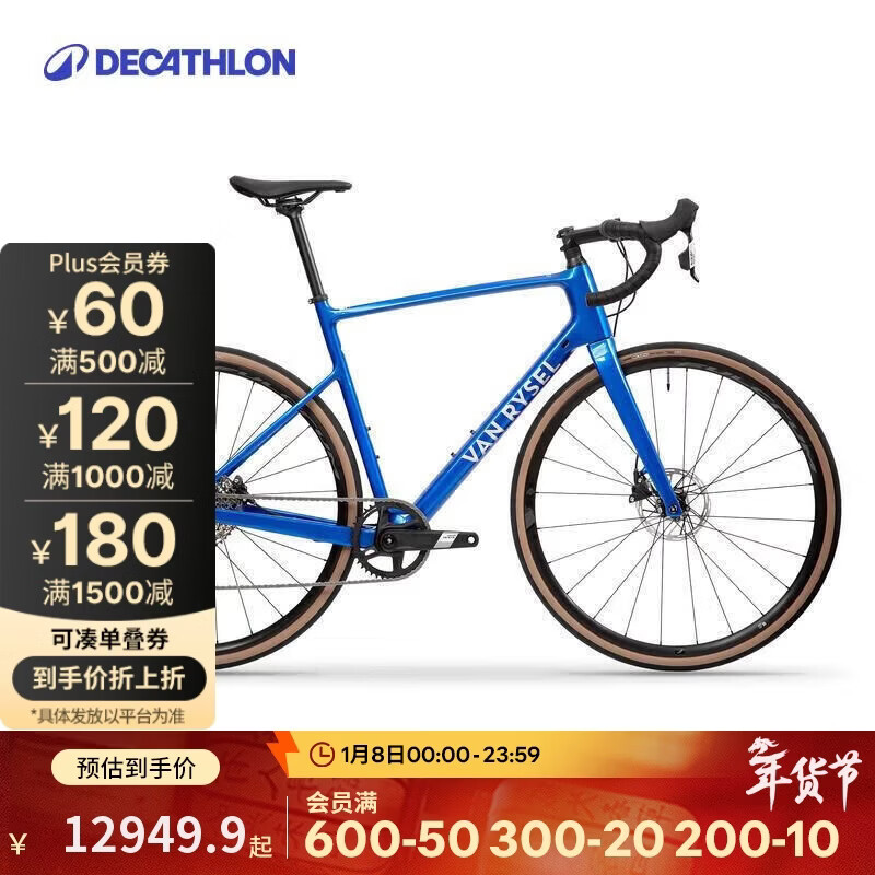 迪卡侬自行车NCRAPEX碳纤维电变竞速赛车公路自行车4865527