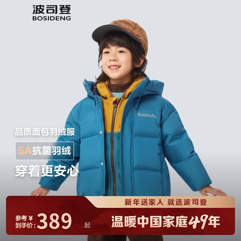 波司登25年羽绒服男女童5A抗菌合体加厚防寒新年红连帽外套