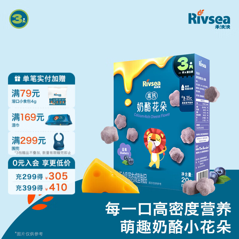 禾泱泱 奶酪花朵 宝宝零食 FD冻干技术 高钙高蛋白 方便易携带 高钙奶酪花朵-蓝莓味