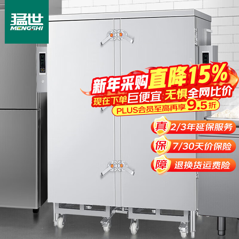猛世商用蒸飯柜中央廚房設(shè)備食堂大型蒸飯車蒸爐外接蒸汽推車式蒸柜 電熱推車式蒸柜雙門24盤