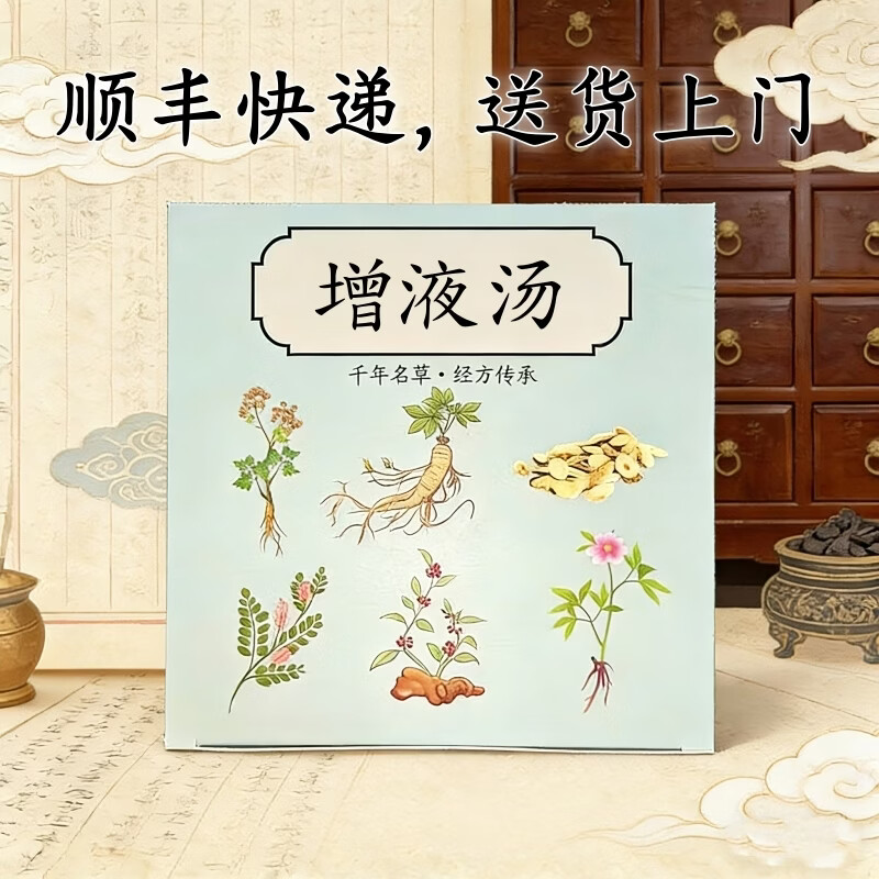 经方增液汤浓缩颗粒道地选材冲服不用煮 【冲服】10包10天量 速溶冲服增液汤10包10天量