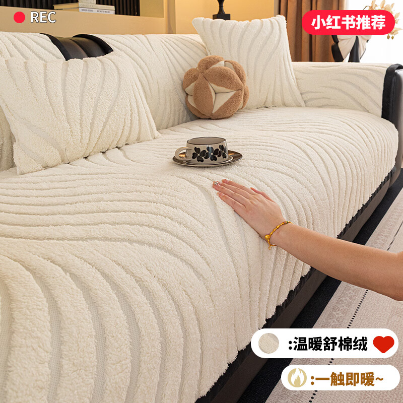 金拾美月2026新款舒棉绒冬季沙发垫加厚毛绒保暖防滑沙发套一片式盖布巾 直边冬临-米白色 70cm*70cm