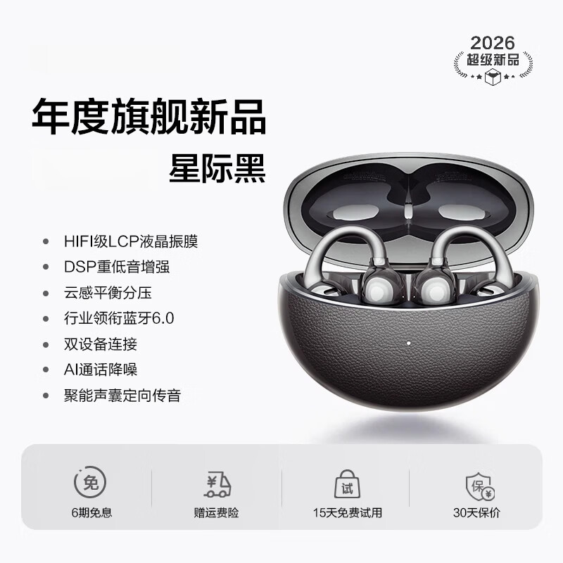 艾勒丝汀【开放耳夹式丨久戴不胀耳】蓝牙耳机骨传导概念通话降噪无线跑步运动游戏挂耳长续航苹果安卓机 石墨黑【皮纹款】耳夹开放式丨久戴不胀耳 IMAX影院级音效丨定向聚声丨骨传导概念