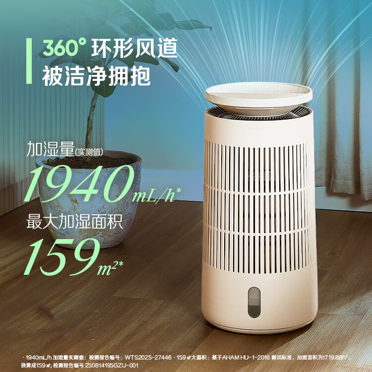 布鲁雅尔（Blueair） DH5i空气净化器加湿净化一体机静音无雾加湿家用客厅卧室 母婴级认证