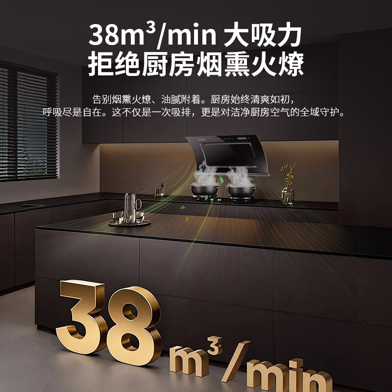 夏新(Amoi)侧吸油烟机家用双电机大吸力排油烟机壁挂式吸烟机 挥手体感丨热能自动清洗丨一级能效丨变频省电 顶配/90五键彩屏/变频省电/体感热清洗 自行安装