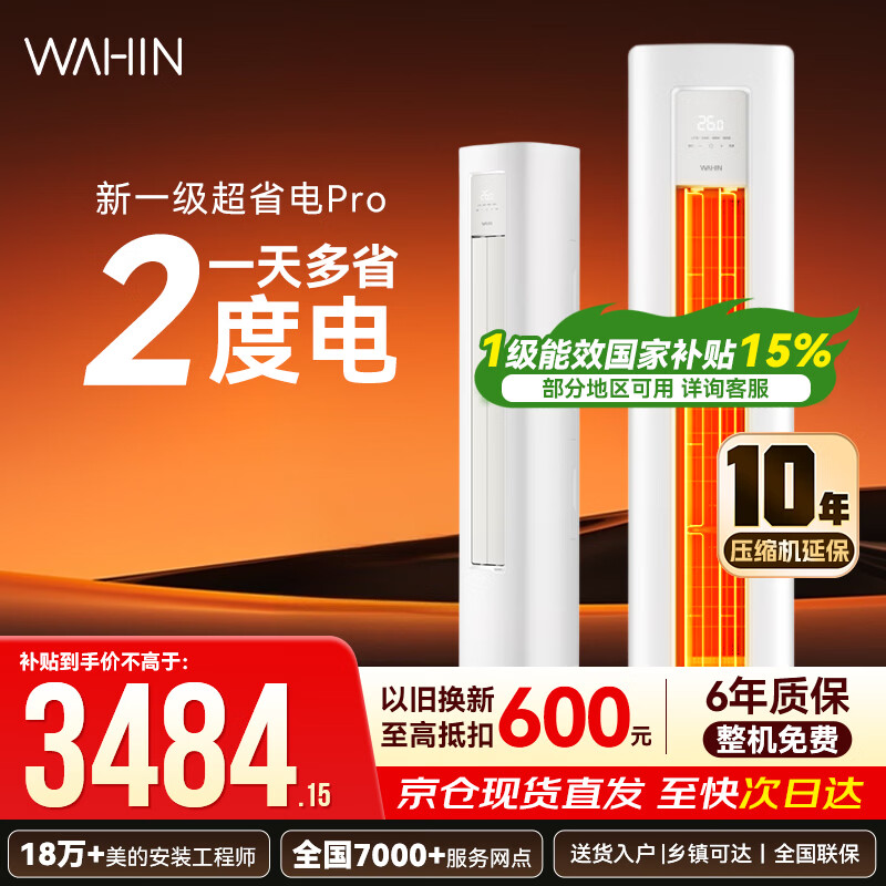 ����յ� 3ƥ��ʡ����һ�� ��ʡ���������� ���ҿ����յ��һ� ���ʷ��Ƶ��ů������ʽ��� ��ʡ��pro 3ƥ һ����Ч������� 3288.74Ԫ