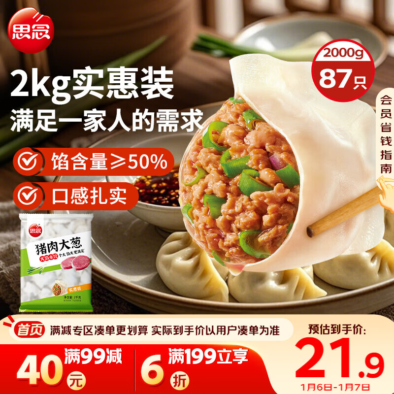 ˼��������ˮ��2kgԼ87ֻ �ٶ�����������ʳ������������� 13.81Ԫ