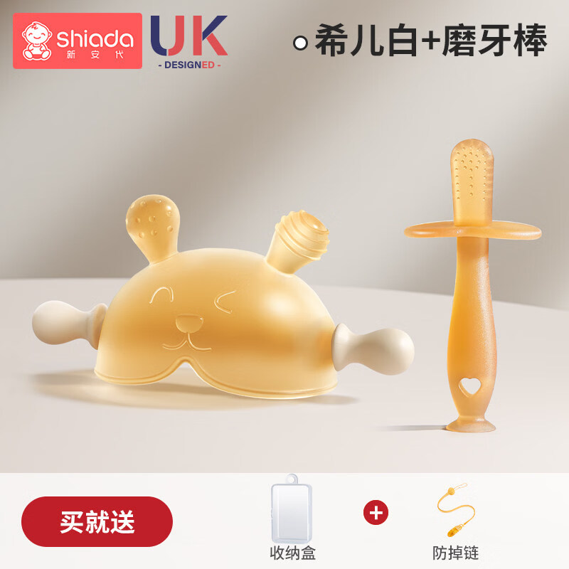 新安代婴儿牙胶小月龄防吃手花椒木磨牙棒口欲期宝宝出牙期抓握咬胶玩具 花椒木安抚牙胶-纳米银【送磨牙棒+收纳盒+防丢链】