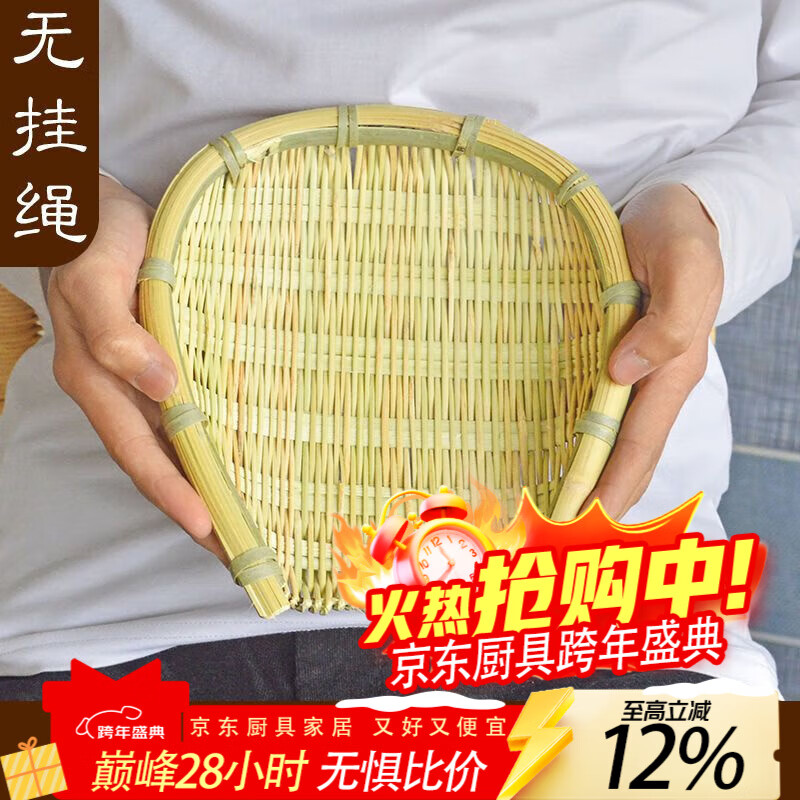 花沐禧竹编洗菜盆沥水篮筲箕菜篮子竹制品簸箕收纳筐厨房家用淘米沥米篮 20*21cm【适合火锅店】