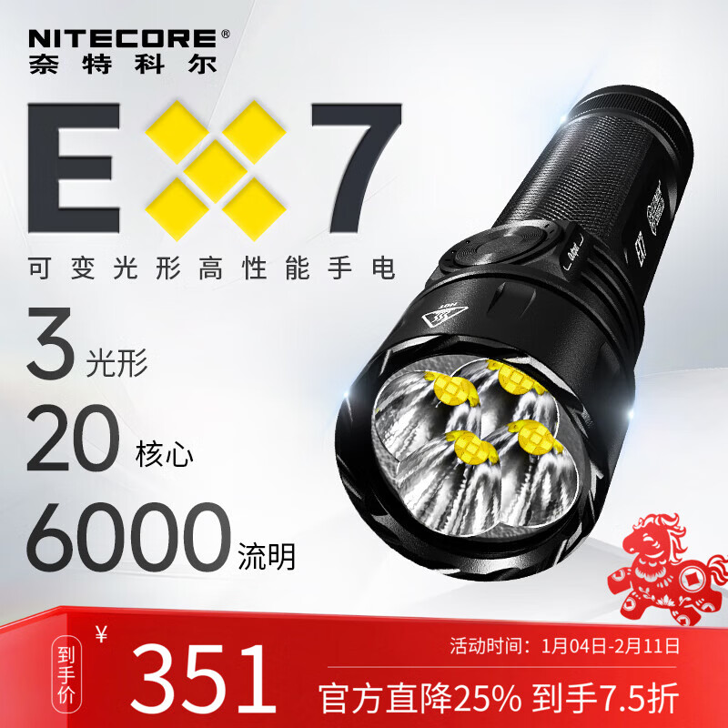 NITECORE���ؿƶ�EX7ǿ���ֵ�Ͳ21700���ⳬ���๦��������ҹ����޹�����