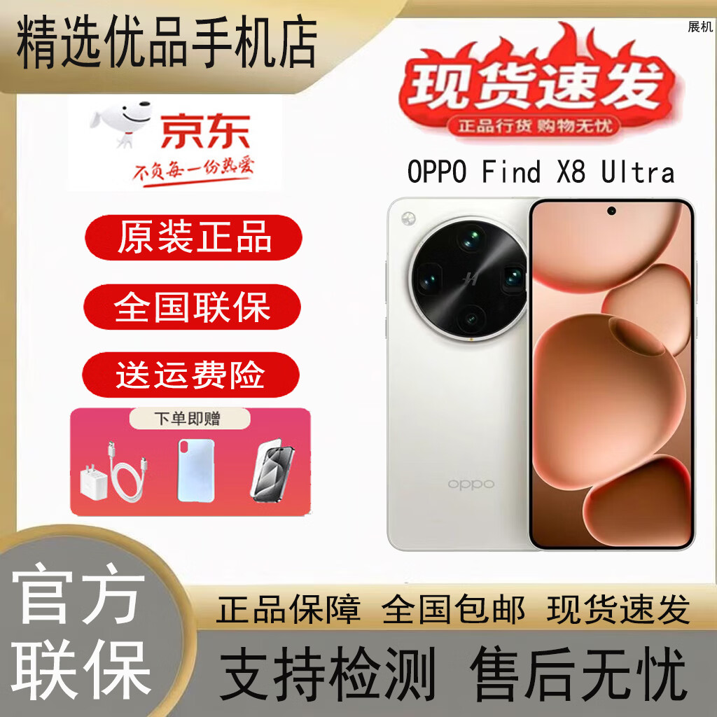 OPPOFind X8 Ultra ҹ������רҵ��ͷչ�� ��ϼԭ�ʾ�ͷ AI�����ֻ� �¹�� 16GB+512GB ����+�����������+�걣һ�� 4819Ԫ