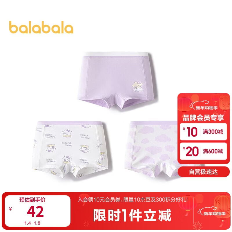 巴拉巴拉女童内裤棉平角小中大童四角短裤抗菌裆不夹P三条装208925170009