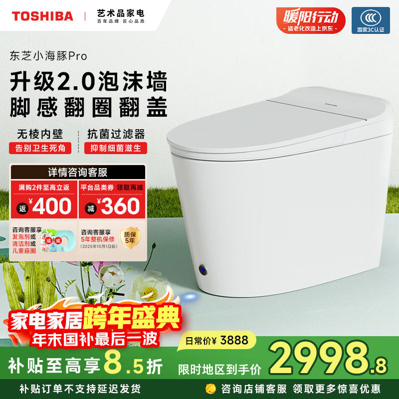 2026年马桶哪个品牌最值得购买?这8款高性价比、节水又耐用的马桶让你的家居体验更舒适