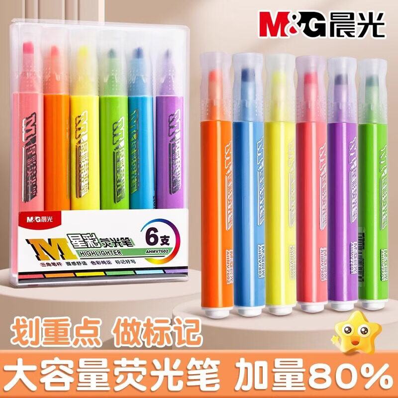 晨光（M&amp;G）  荧光笔学生用彩色记号笔粗线划重点斜头做笔记专用多色彩记号笔 【1支】蓝色