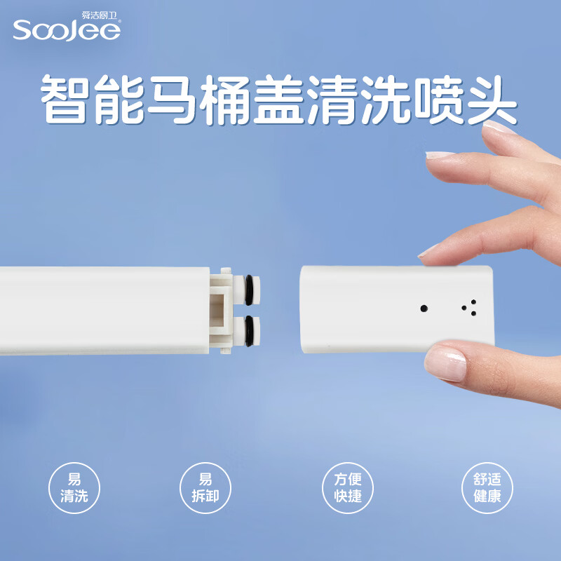 舜洁智能马桶盖清洗喷头套组【5个装】