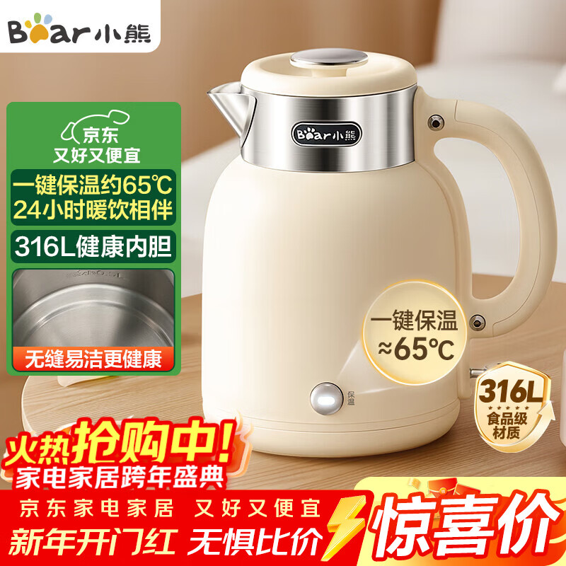 小熊（Bear）电水壶烧水壶电热水壶 恒温水壶双层防烫316L不锈钢母婴级内胆 智能断电 无缝内胆 ZDH-C15V7