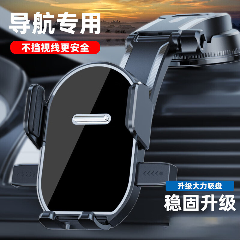 闪崛 车载粘贴式自动锁固定吸盘手机支架旋转调节前挡玻璃导航支架 瀑布-方形纹面