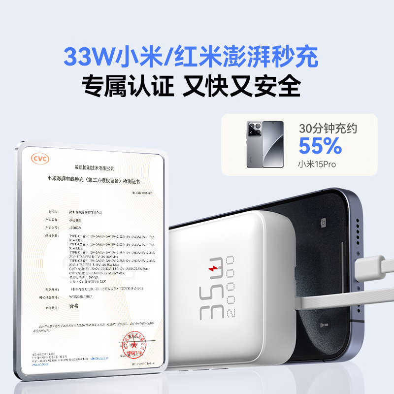 京东京造30W快充充电宝3c认证京东自营可上飞机自带线20000毫安大容量移动电源适用苹果17小米17华为荣耀
