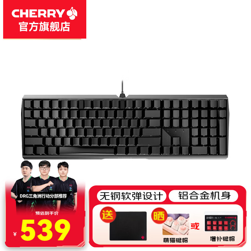 CHERRY ӣ��MX3.0S 108����е���� ������Ϸ���� �羺���ԱʼǱ��칫 ȫ�ߴ� ��ɫ �޹� ����