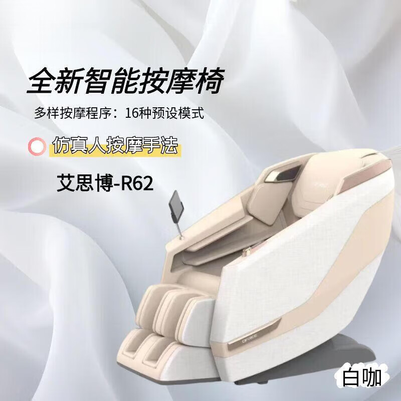 通用新款全身自动放松舱 艾思博