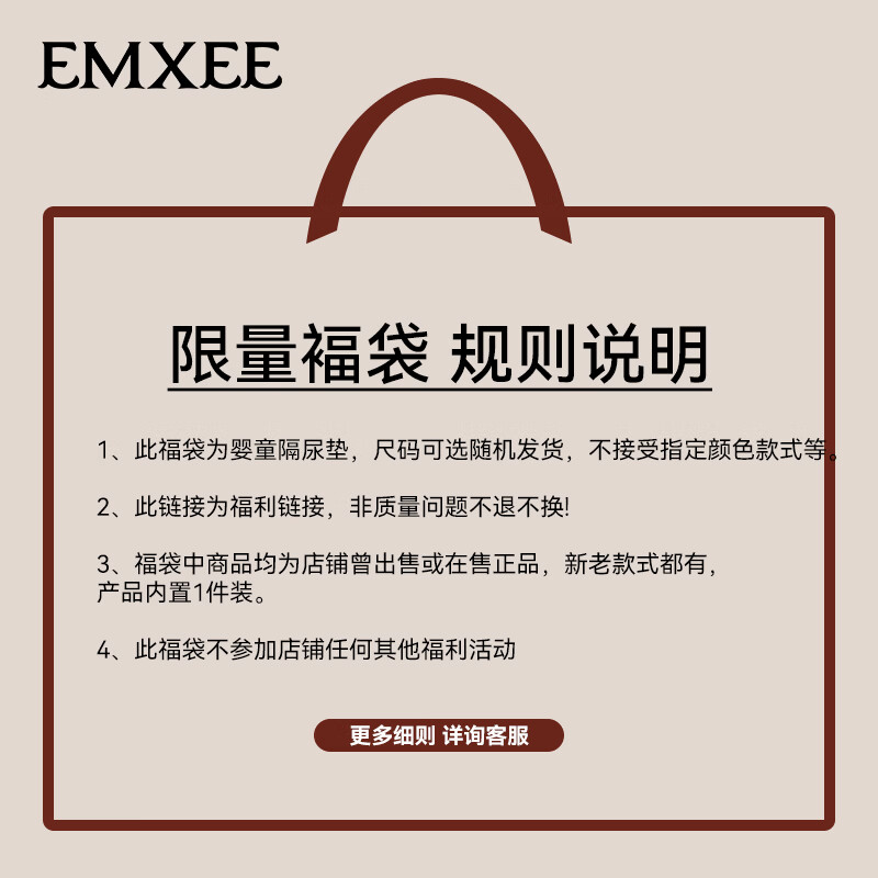 嫚熙（EMXEE）【惊喜福袋】婴儿隔尿垫可水洗透气防水床上宝宝尿垫 70*90cm