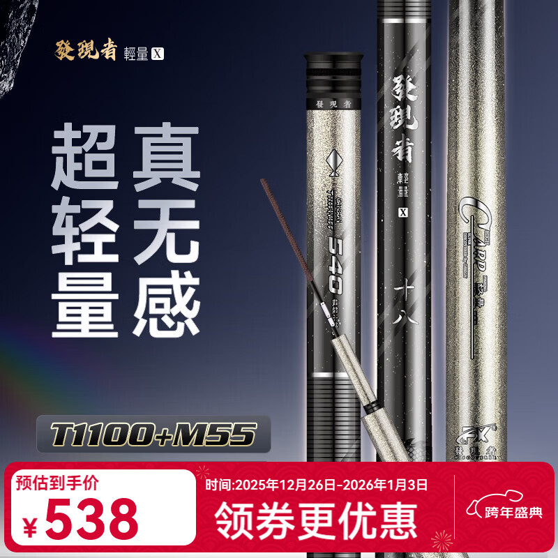 伽玛极轻X鱼竿小综合竿超轻硬碳素7.2米轻量手杆台钓鱼竿鲫鱼竿 7.2m 【3.5H极轻小综合】 京东折扣/优惠券