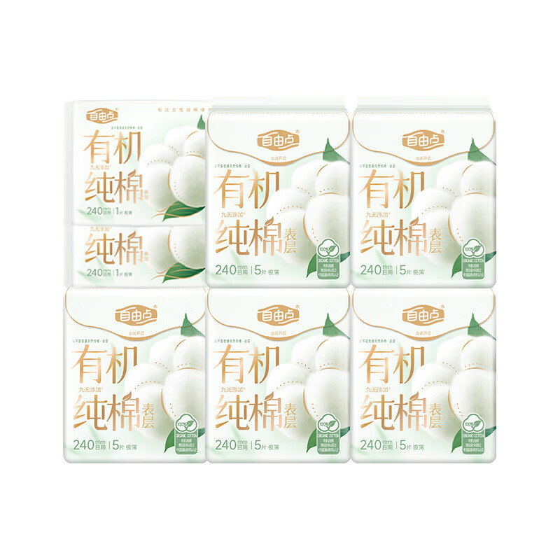 自由点（FREEMORE）有机纯棉卫生巾日夜用组合套装棉柔轻薄透气姨妈巾批发一整箱 240有机纯棉组合47片【含赠】