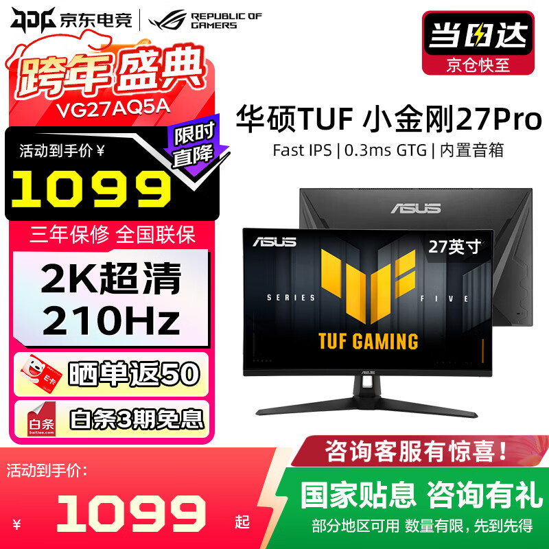 ��˶��ASUS��TUF�羺С���/սɱ27Ӣ����ʾ��VG27AQL5A ��ˢ���� FastIPS���������� VG27AQML5A-W��ʾ��RA ��VG27AQ5A��27Ӣ�� 2K 210Hz 1019Ԫ