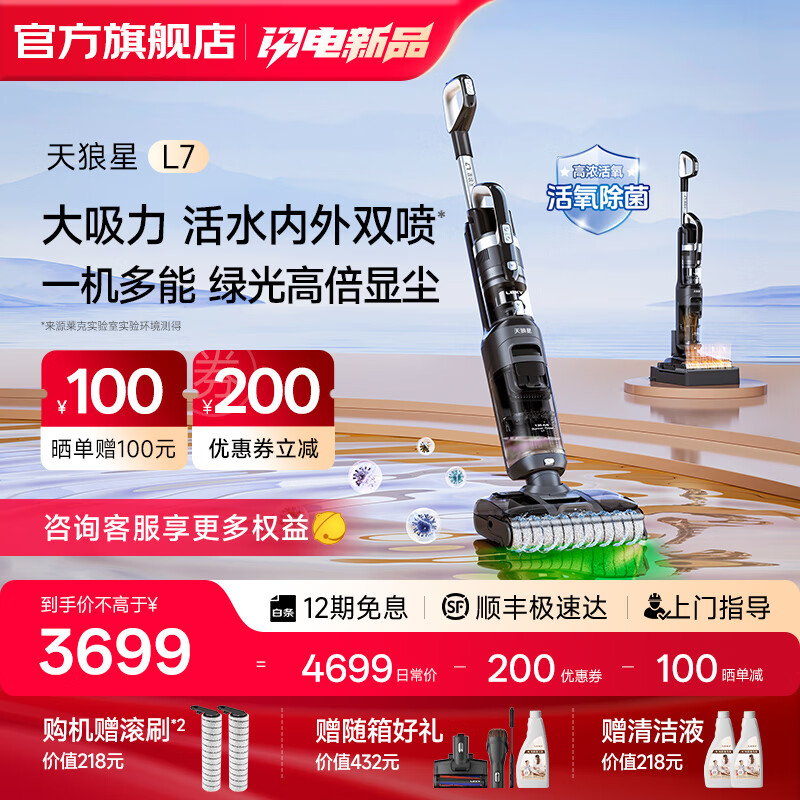 ���ˡ���Ʒ��������L7ϴ�ػ���ѹ��ϴ�๦���ϵ�ɨ��һ�����������˫���̹�ƽ�ɴ���������ϴ�������� L7-�����ǡ����������� 3599.1Ԫ