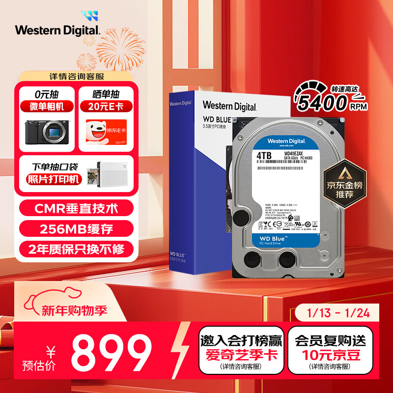 西部数据（WD）4TB 台式机机械硬盘 WD Blue 西数蓝盘 3.5英寸 5400转 256MB SATA CMR垂直技术 WD40EZAX AI硬盘