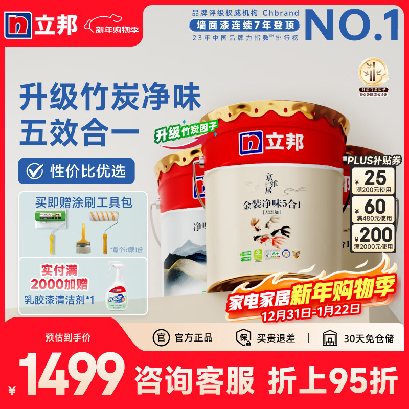 �����齺�ᾩ�žӽ�곬ֵ��װ��ζ5��1��������������ǽ�����Ϳ�� ��������̿��ζ�� 54L*1�� ��װ(2��1��) 1319.11Ԫ