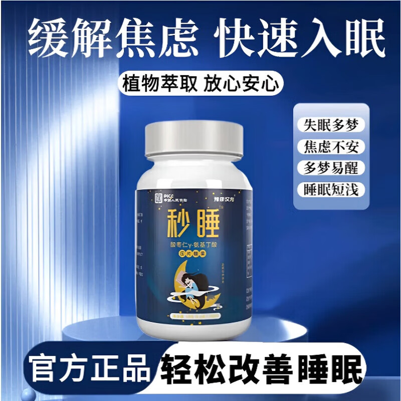 YGR右佐克隆匹片日本进口针对各种程度失眠焦虑多梦研发身体护理 一瓶【常规装 无优惠】