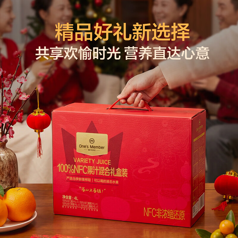 1号会员店100%NFC混合果汁年货礼盒装 0添加纯果蔬汁鲜果水果榨汁饮料1L*4