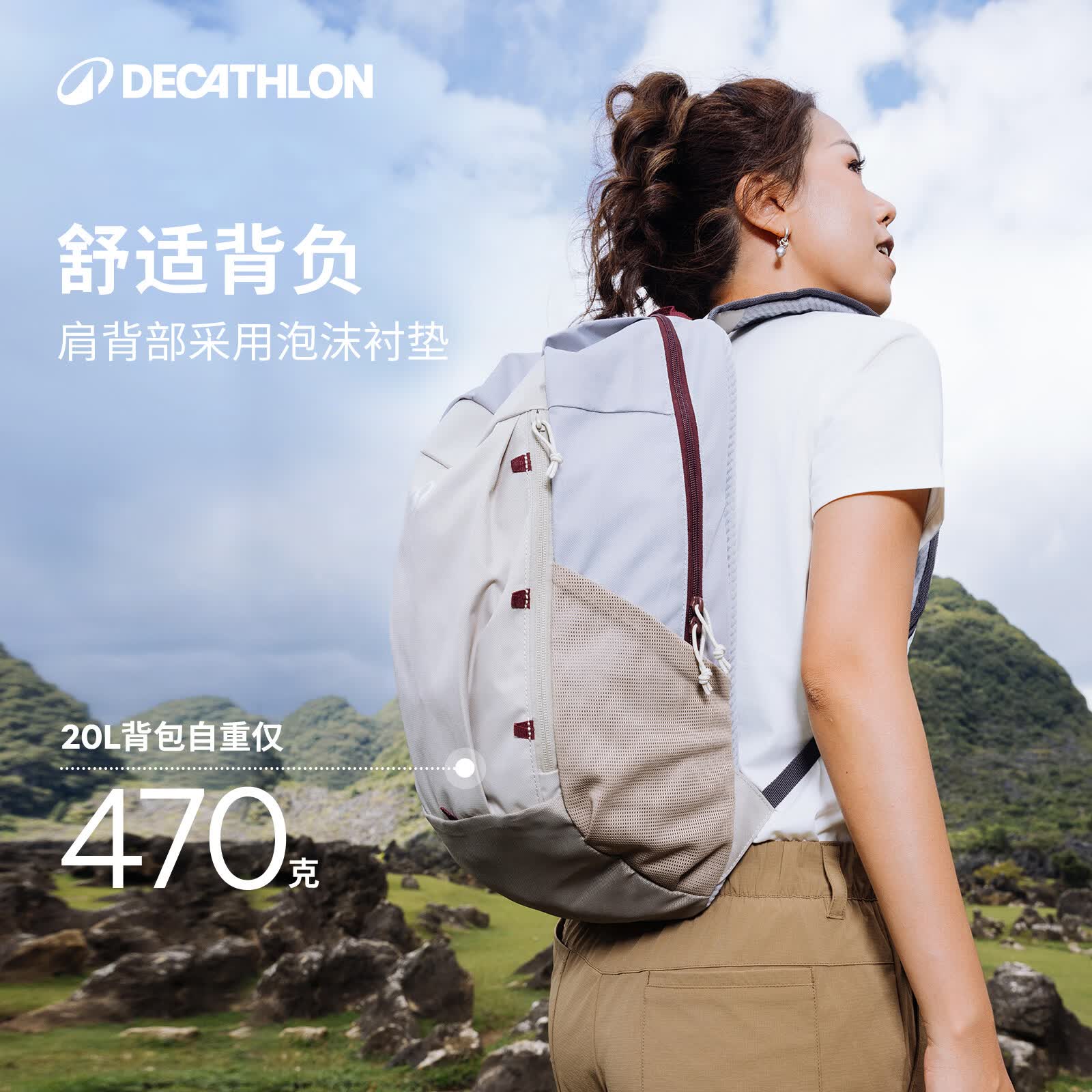 迪卡侬登山包徒步背包双肩包NH100书包学生城市轻户外旅行出差通勤背包 浅米灰-20L