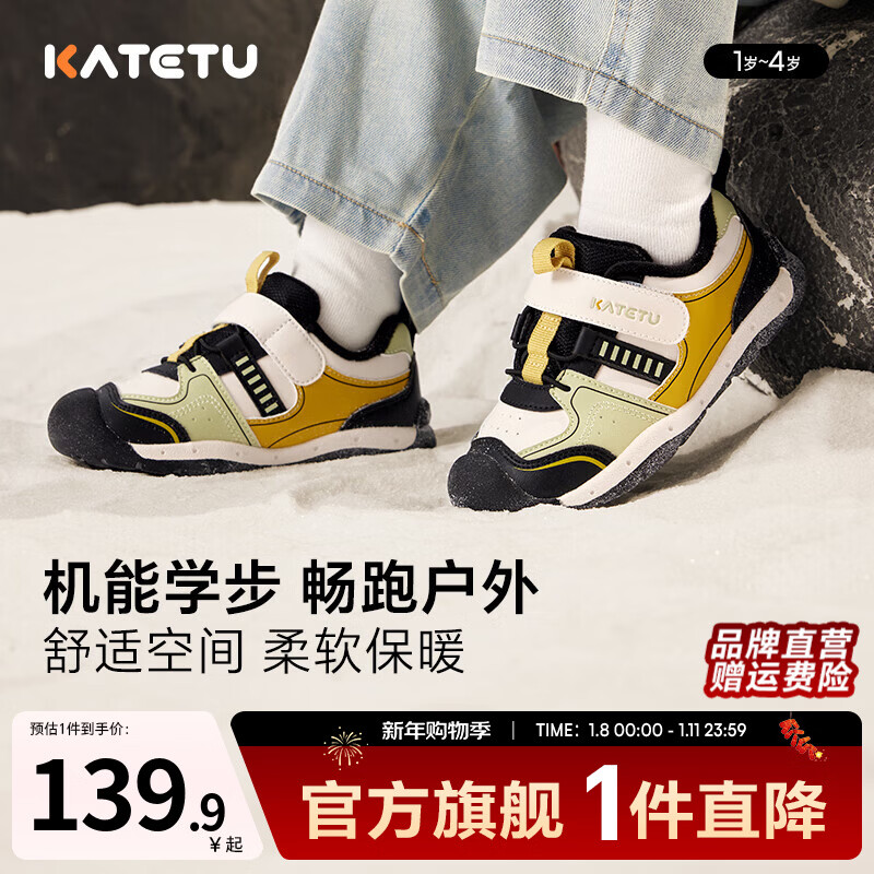 卡特兔童鞋宝宝学步鞋秋冬婴儿鞋软底防滑机能鞋加绒保暖儿童棉鞋 黑绿黄白 21 内长13.0cm  脚长12.0-12.5